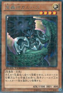 サイバティック・ワイバーン - 遊戯王専門：通販サイト ◇ティム中山店
