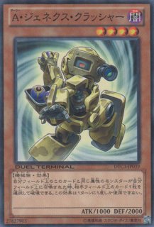 サーマル・ジェネクス - 遊戯王専門：通販サイト ◇ティム中山店直営