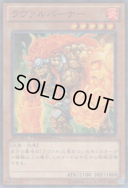 画像1: ラヴァルバーナー (1)