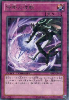 霊王の波動（ドミナス インパルス） - 遊戯王専門：通販サイト