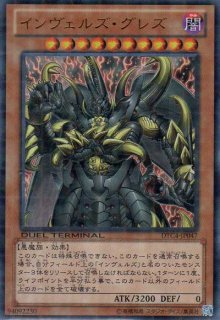 Amazon.co.jp: 遊戯王カード 【ガスタ・イグル】DTC4-JP008-N