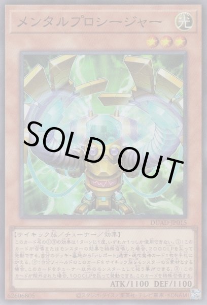 画像1: メンタルプロシージャー (1)