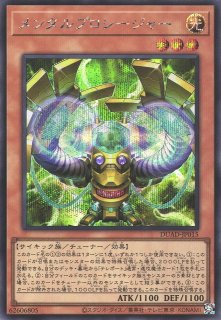 メンタルオーバー・デーモン - 遊戯王専門：通販サイト ◇ティム中山店