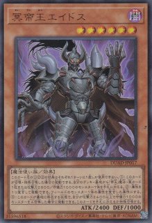閉ザサレシ世界ノ冥神（サロス＝エレスクルヌギアス） - 遊戯王専門