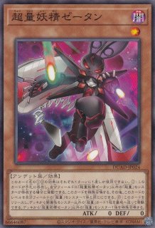 妖精王オベロン - 遊戯王専門：通販サイト ◇ティム中山店直営