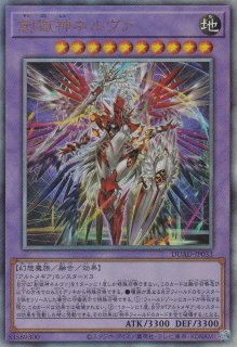 DUAD(デュエリスト・アドバンス) - 遊戯王専門：通販サイト