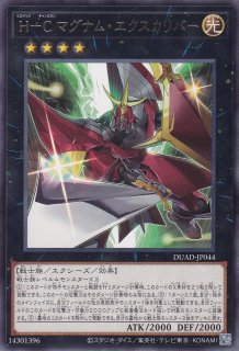 DUAD(デュエリスト・アドバンス) - 遊戯王専門：通販サイト