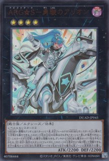 DUAD(デュエリスト・アドバンス) - 遊戯王専門：通販サイト