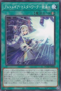 時空の七皇 スーパー 3枚 RUMー七皇の剣