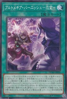 神芸学徒リテラ（アルトメギア） - 遊戯王専門：通販サイト