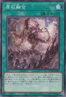 原石竜アナザー・ベリル - 遊戯王専門：通販サイト ◇ティム中山店直営