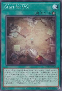 VSロックス（ヴァンキッシュ・ソウル） - 遊戯王専門：通販サイト