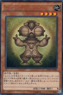 遊戯王　初期　封印されし者の左足　1537 遊戯王 初期 封印されし者の左足 1537