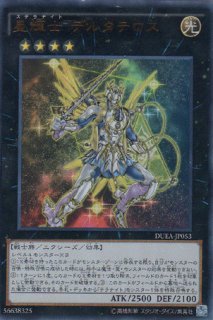 先史遺産ヴィマナ【遊戯王トレカお買得価格通販：トレコロ】