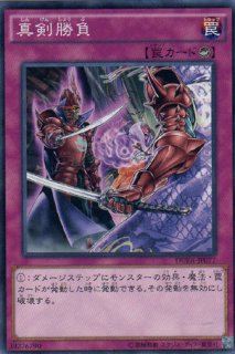 拮抗勝負 - 遊戯王専門：通販サイト ◇ティム中山店直営