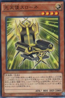 CNo.102 光堕天使 ノーブル デーモン（カオスナンバーズ アン
