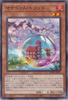 刻まれし魔ディエスイレ（デモンスミス） - 遊戯王専門：通販