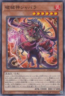 破械神王ヤマ - 遊戯王専門：通販サイト ◇ティム中山店直営