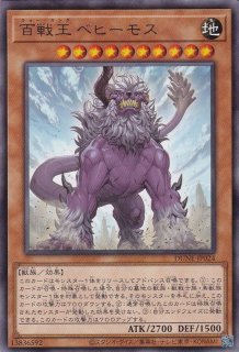 百獣王ベヒーモス　psa10 百獣王 ベヒーモス（アニマル・キング） - 遊戯王専門：通販サイト