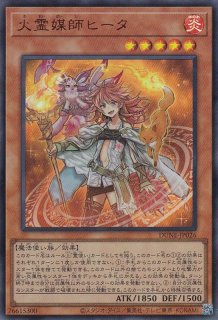 風霊媒師ウィン - 遊戯王専門：通販サイト ◇ティム中山店直営