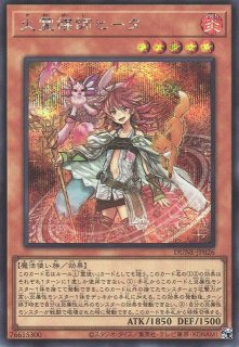 教導の聖女エクレシア（ドラグマ） - 遊戯王専門：通販サイト ◇ティム