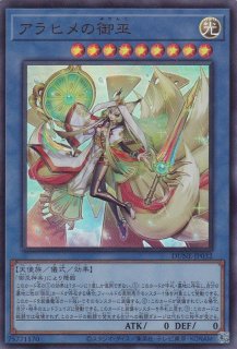 罪宝狩りの悪魔″（ざいほう） - 遊戯王専門：通販サイト
