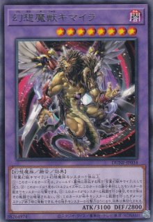 仮面魔獣デス・ガーディウス - 遊戯王専門：通販サイト ◇ティム中山店