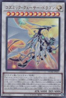 深淵の獣ルベリオン（ザ・ビーステッド） - 遊戯王専門：通販