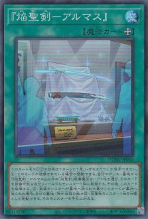 宵星の騎士エンリルギルス（ジャックナイツ オルフェゴール