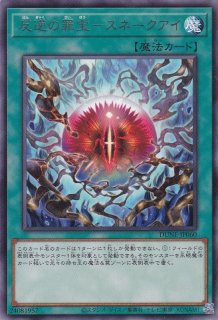 閉ザサレシ天ノ月（サロス＝ナンナ） - 遊戯王専門：通販サイト