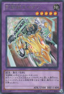 状態B）剣闘獣ヘラクレイノス （グラディアルビースト