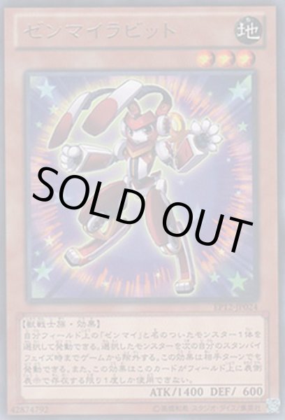 画像1: ゼンマイラビット (1)