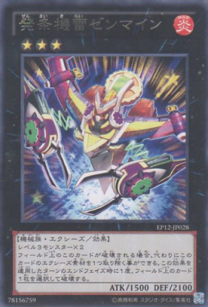 画像1: 発条機雷ゼンマイン (1)