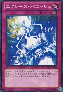 遊戯王エクシーズ＆魔法、罠 img60004977.jpg