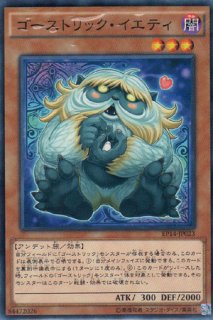 ゴーストリックの人形 遊戯王専門 通販サイト ティム中山店直営 ブルーラビット
