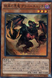 彼岸の悪鬼 スカラマリオン 遊戯王専門 通販サイト ティム中山店直営 ブルーラビット 彼岸の悪鬼 スカラマリオン 遊戯王専門 通販サイト ティム中山店直営 ブルーラビット