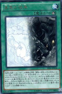 彼岸の鬼神 ヘルレイカー - 遊戯王専門：通販サイト ◇ティム中山店