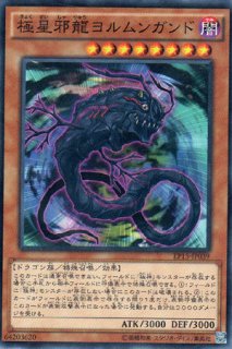 神羊樹バロメット 価格相場(値段)・最安値(遊戯王) | トレカネット