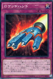 ロケット戦士 - 遊戯王専門：通販サイト ◇ティム中山店直営◇ ブルー