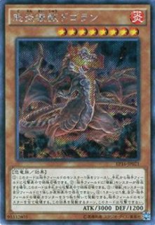赫聖の妖騎士（デスピアン・ルルワリリス） - 遊戯王専門：通販