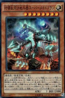 遊戯王 - 遊戯王　ドラグマのアルバスセイント:凶導の白聖骸 trade-lab-japan_bach-jp035-sr