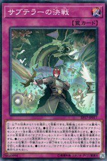 E-HERO トキシック・バブル（イービルヒーロー） - 遊戯王専門