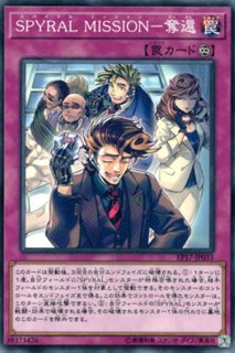SPYRAL－ジーニアス（スパイラル） - 遊戯王専門：通販サイト ◇ティム 