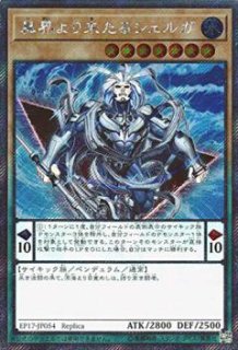 E☆HERO 盤面の執行者（エンターテイメント・ヒーロー ピット