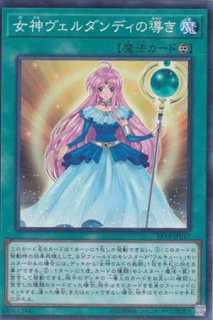 遊戯王　きまぐれの女神　プレミアムパック きまぐれの女神 - 遊戯王専門：通販サイト ◇ティム中山店直営