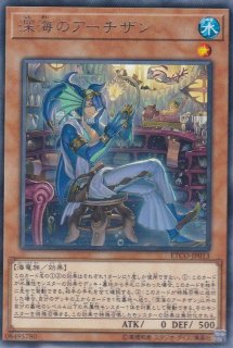 水精鱗－アビストリーテ（マーメイル） - 遊戯王専門：通販