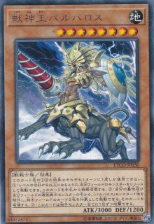 魔神火炎砲（エグゾード・フレイム） - 遊戯王専門：通販サイト