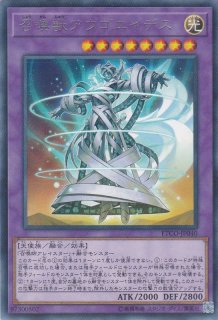 遊戯王(第10期) - 遊戯王専門:通販サイト ◇ティム中山店直営 遊戯王(第10期) - 遊戯王専門:通販サイト ◇ティム中山店直営