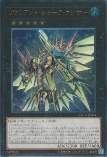 Amazon.co.jp: 遊戯王カード FA－ホープ・レイ・ランサー