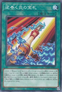 Amazon.co.jp: 遊戯王カード 【逆巻く炎の精霊】SD24-JP017-N